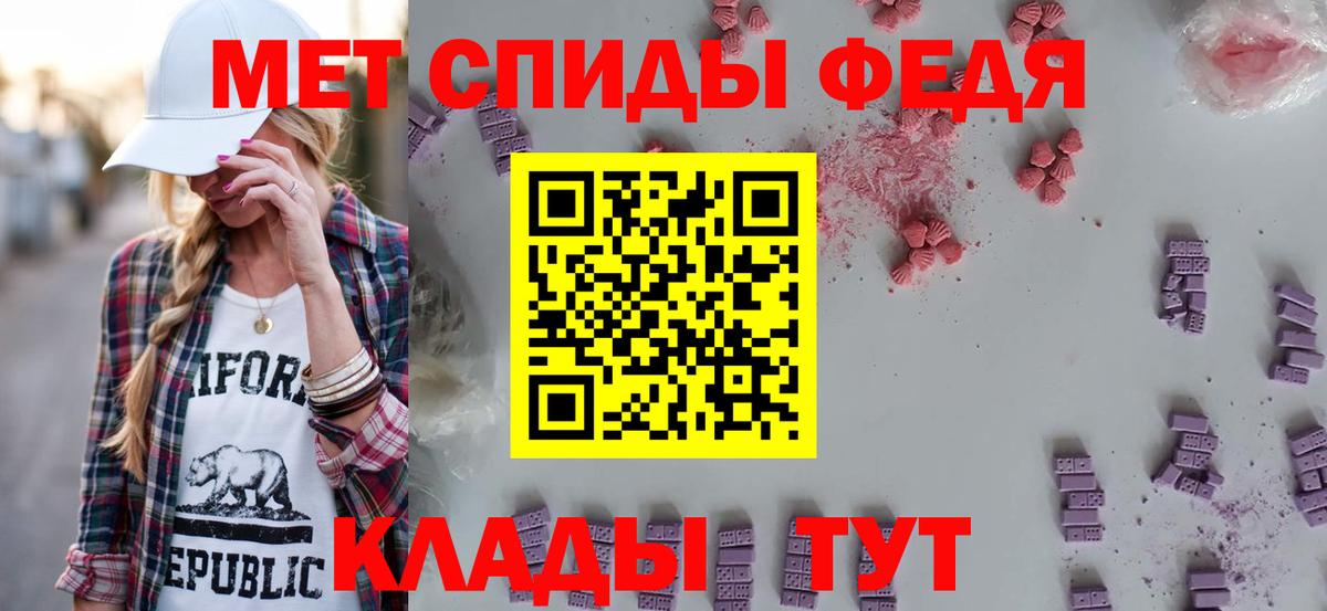 АМФЕТАМИН 97% Зеленогорск
