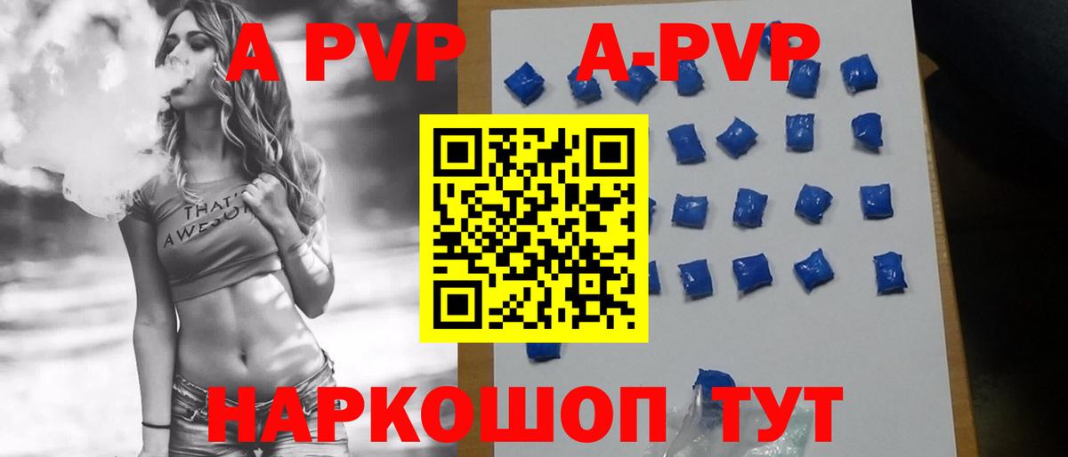 А ПВП VHQ Зеленогорск