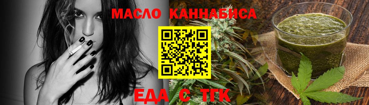 Печенье с ТГК конопля Зеленогорск