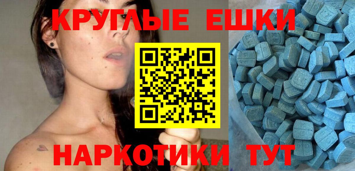 ЭКСТАЗИ 99% Зеленогорск