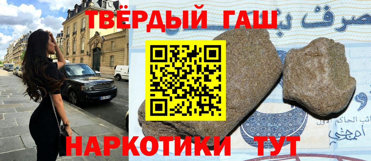 ГАШИШ индика сатива Зеленогорск