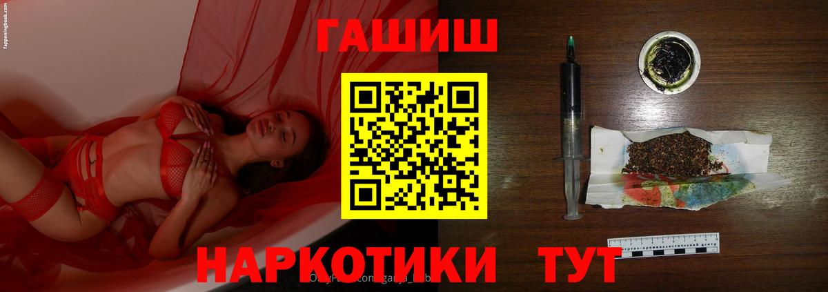 ГАШ гашик  Гашиш  Зеленогорск  Вход с VPN  ГАШ индика сатива 