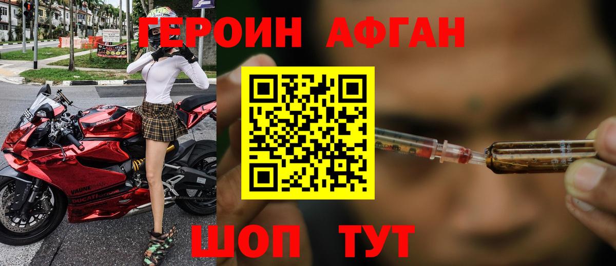 Героин  Вход с VPN  Зеленогорск  Героин хмурый 