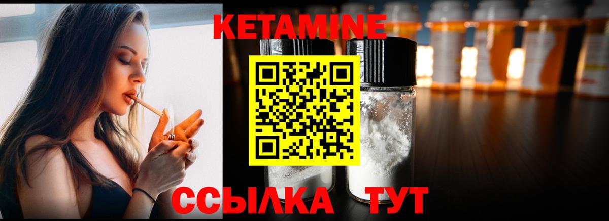 КЕТАМИН ketamine  Вход с VPN  Кетамин ketamine  Зеленогорск 