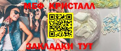 мяу мяу кристалл Ликино-Дулёво