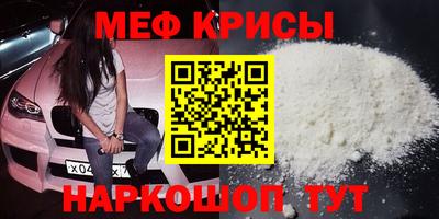 мяу мяу кристалл Ликино-Дулёво