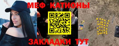мяу мяу кристалл Ликино-Дулёво