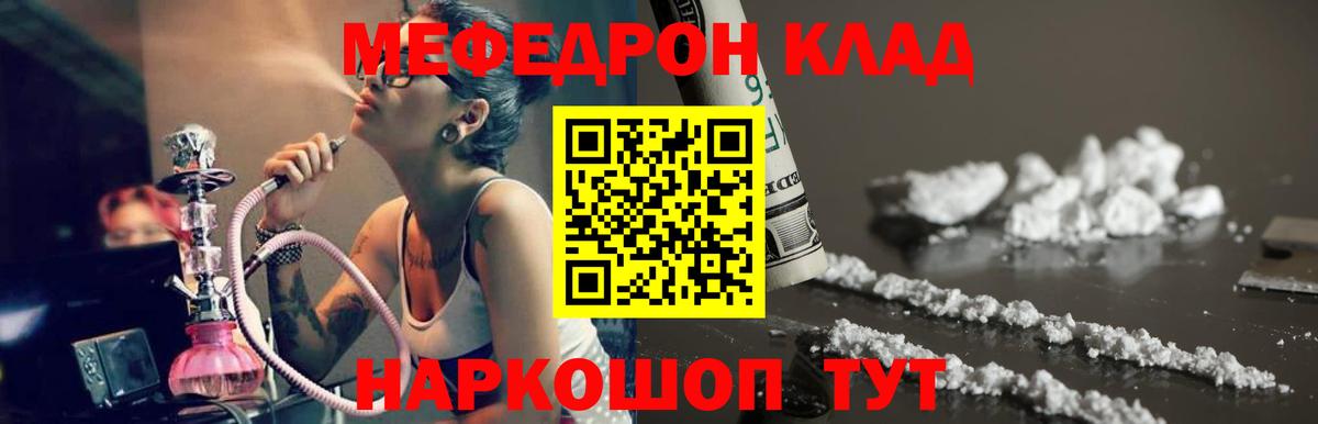 МЯУ-МЯУ VHQ  МЕФ VHQ  Зеленогорск  Вход с VPN 