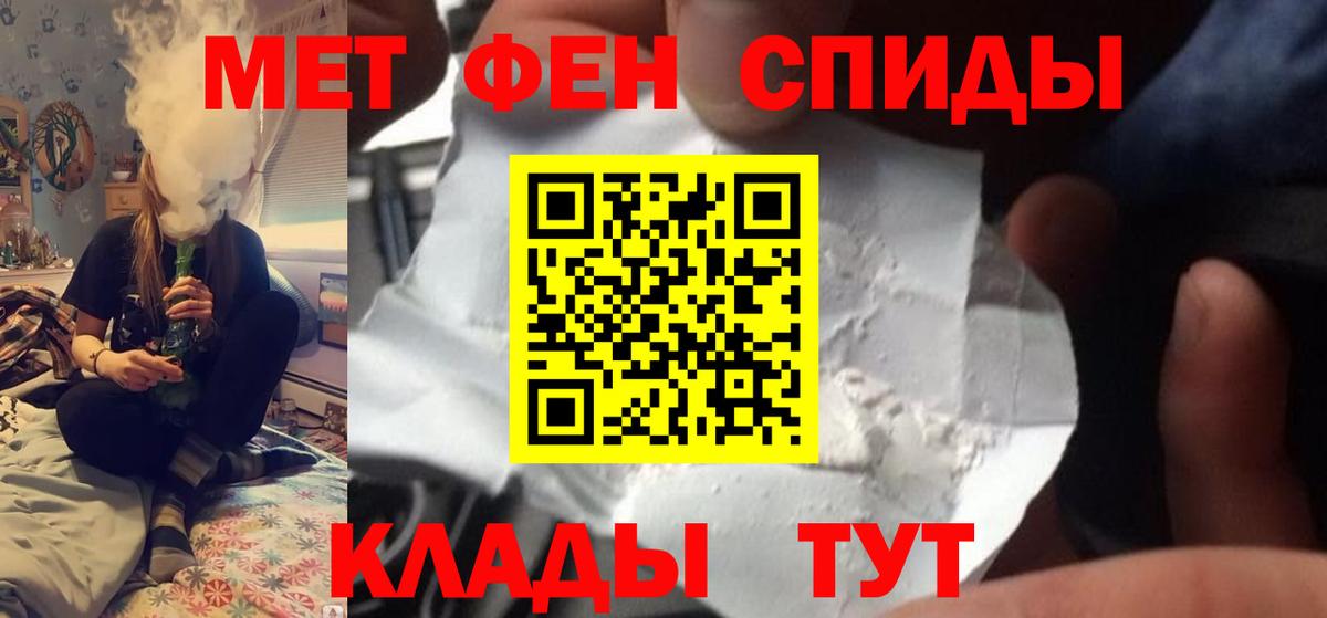 Метамфетамин мет  Вход с VPN  МЕТАМФЕТАМИН  Зеленогорск 