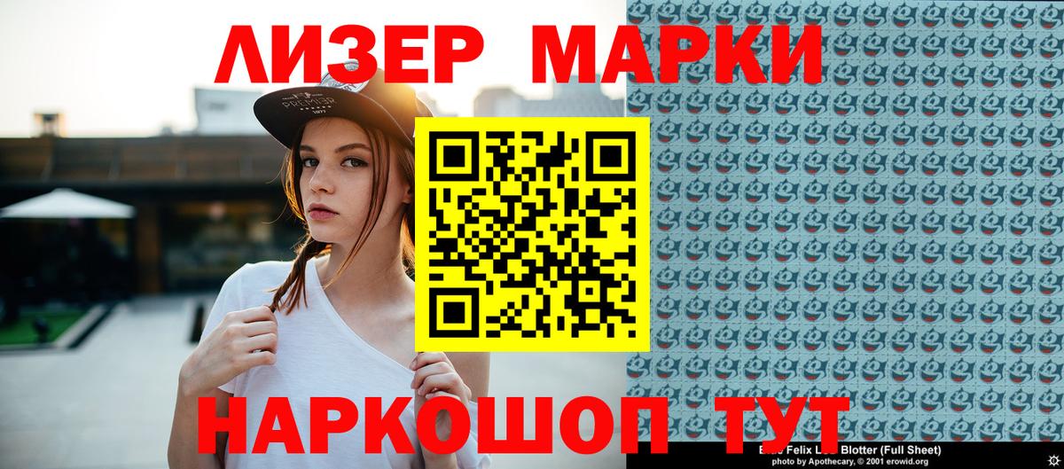 Наркотические марки 1,8мг  Марки 25I-NBOMe  Зеленогорск  Вход с VPN 