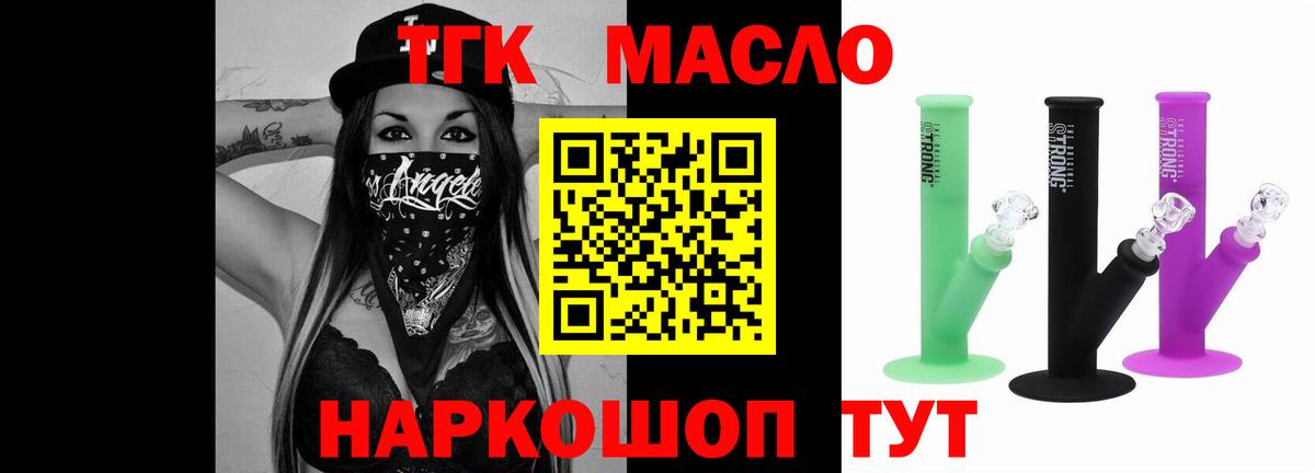 Дистиллят ТГК жижа Зеленогорск